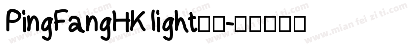 PingFangHK light字体字体转换